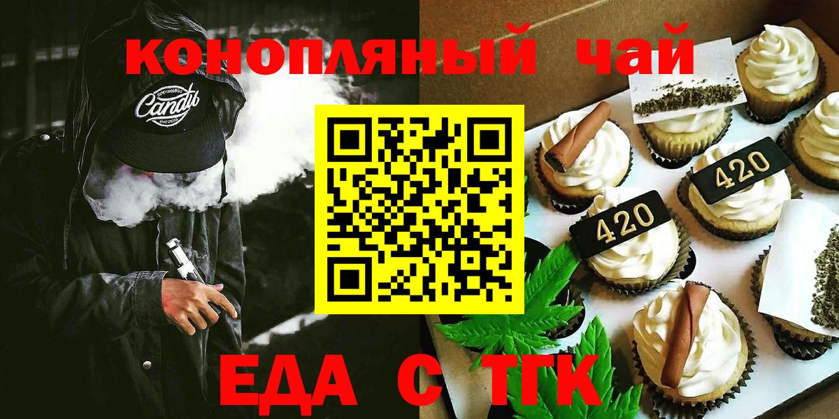Cannafood конопля  Вход с VPN  Котлас 