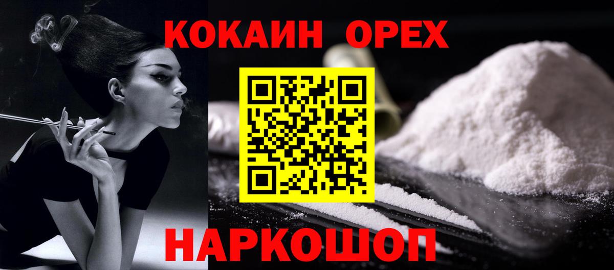 Кокаин  COCAIN Боливия  Вход с VPN  Котлас  Cocaine 98% 