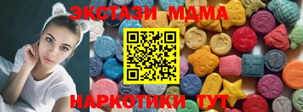 Ecstasy круглые Котлас