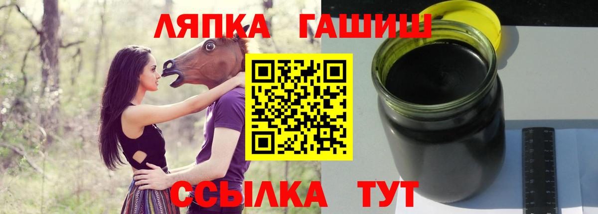 Гашиш VHQ  ГАШ hashish  Котлас  Вход с VPN 