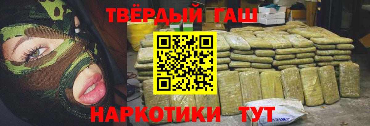 ГАШИШ hashish Котлас