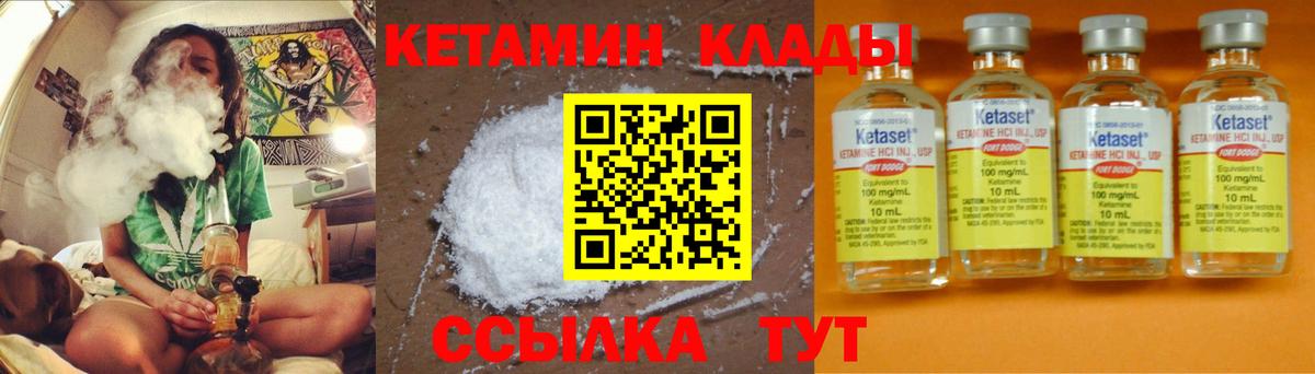 КЕТАМИН ketamine  Вход с VPN  мориарти как зайти  КЕТАМИН ketamine  Котлас 