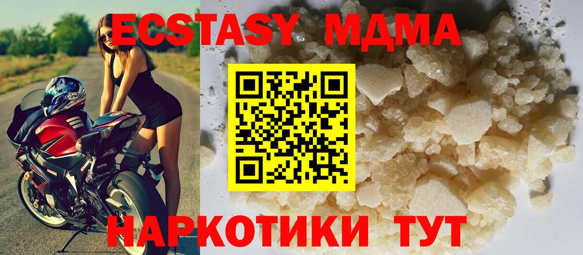 MDMA VHQ Котлас