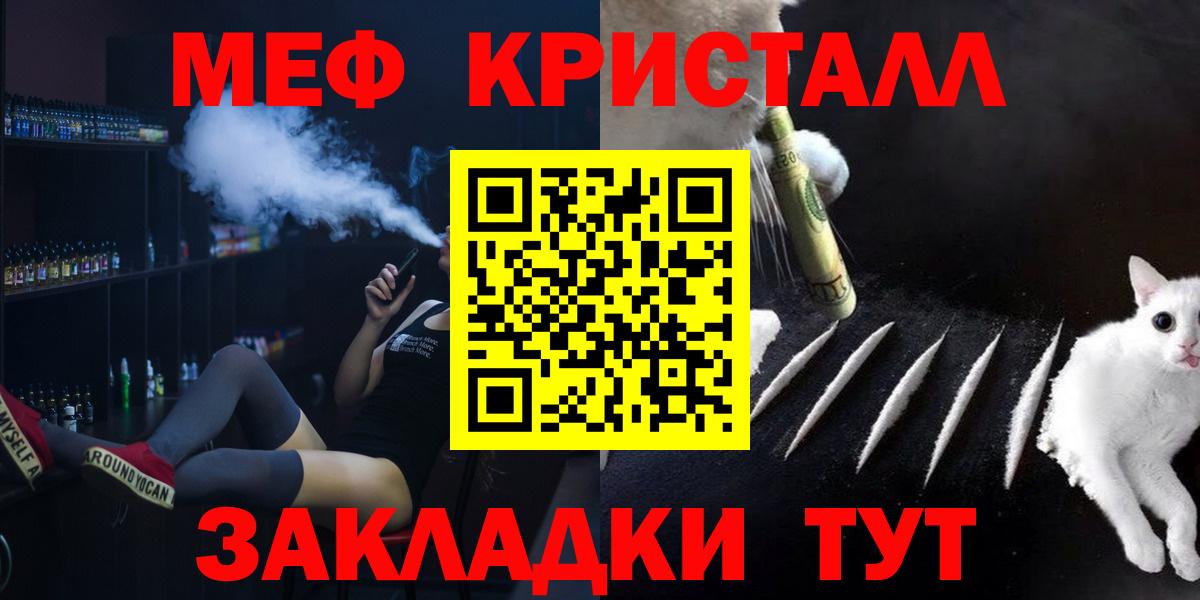 Котлас  МЯУ-МЯУ кристаллы  МЯУ-МЯУ  МЯУ-МЯУ мяу мяу  Вход с VPN 