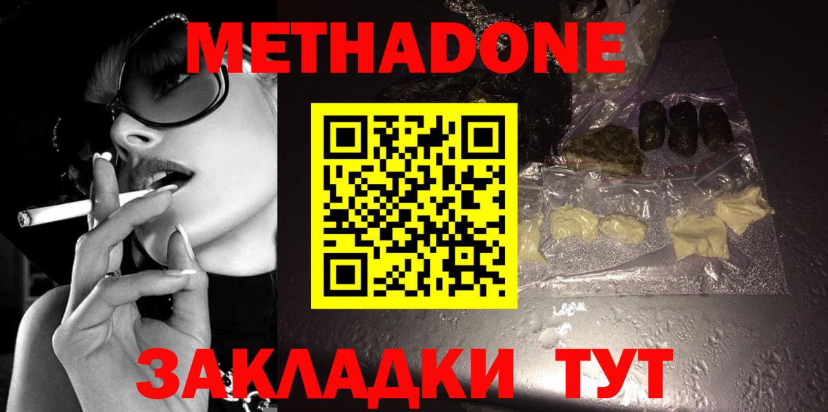 блэк спрут ТОР  Вход с VPN  Котлас  Метадон methadone 