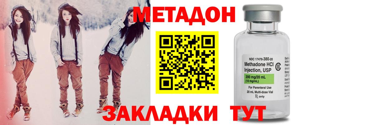 МЕТАДОН мёд Котлас