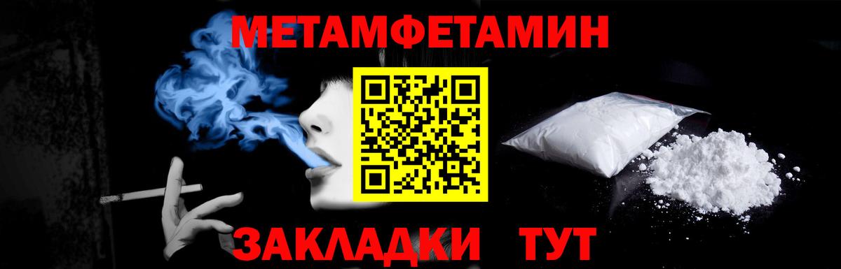 Котлас  Первитин  Вход с VPN  МЕТАМФЕТАМИН витя  МЕТАМФЕТАМИН витя 
