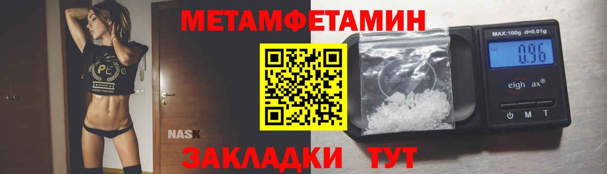 Метамфетамин Methamphetamine Котлас