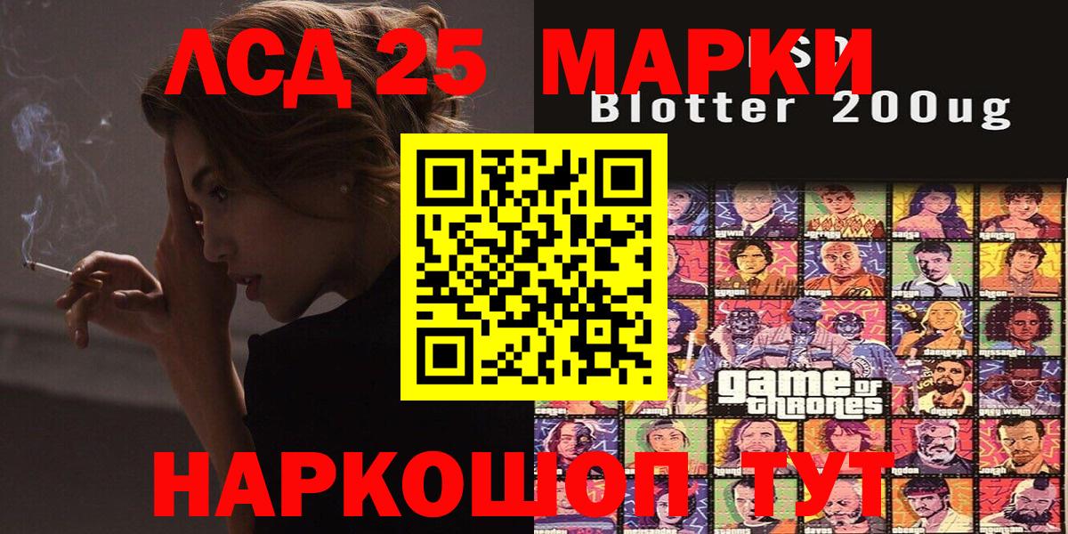 Котлас  Марки NBOMe 1,5мг  Вход с VPN 