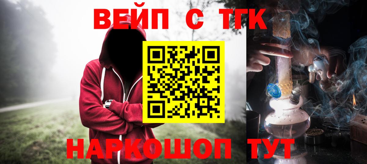 Дистиллят ТГК Wax Котлас