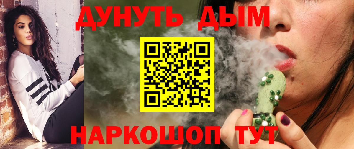 Бошки Шишки марихуана  Бошки марихуана индика  Вход с VPN  Котлас 